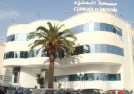Clinique El-Menzah